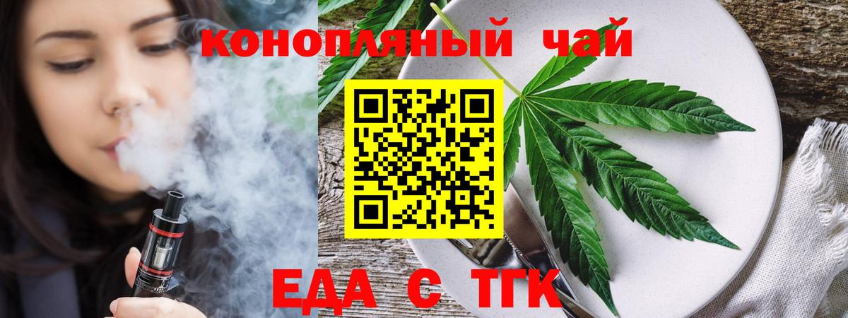 Печенье с ТГК конопля  Вход с VPN  Великий Устюг 