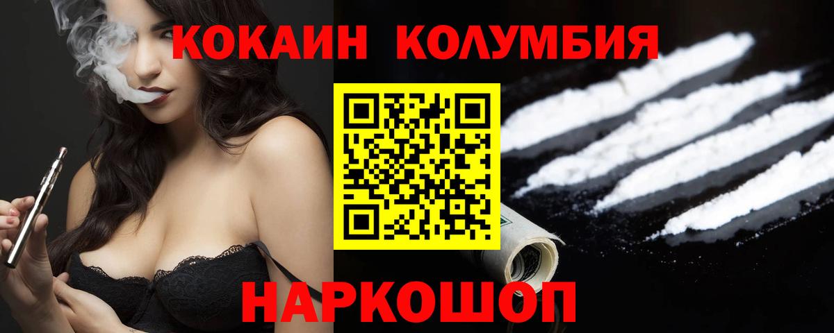 Кокаин 97%  КОКАИН Fish Scale  Вход с VPN  Великий Устюг 