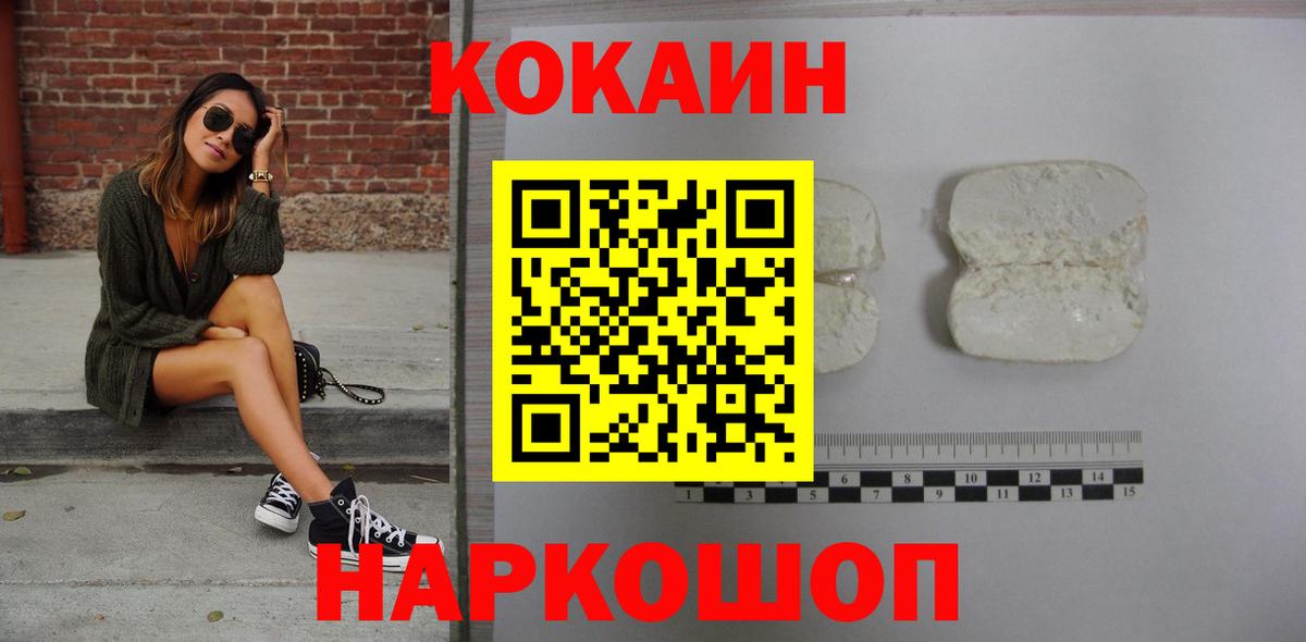 COCAIN Перу Великий Устюг
