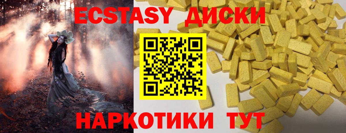 Великий Устюг  ЭКСТАЗИ  Ecstasy 300 mg  Вход с VPN  Ecstasy 280 MDMA 