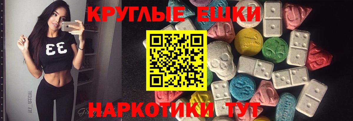 Ecstasy круглые Великий Устюг