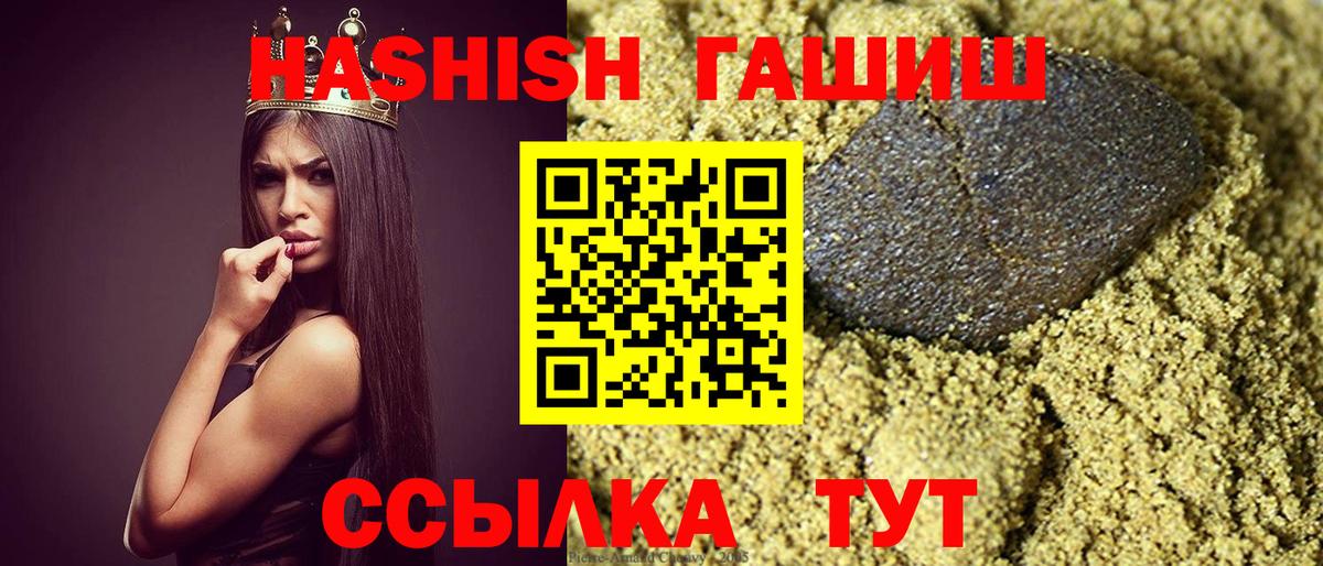 ГАШИШ hashish Великий Устюг
