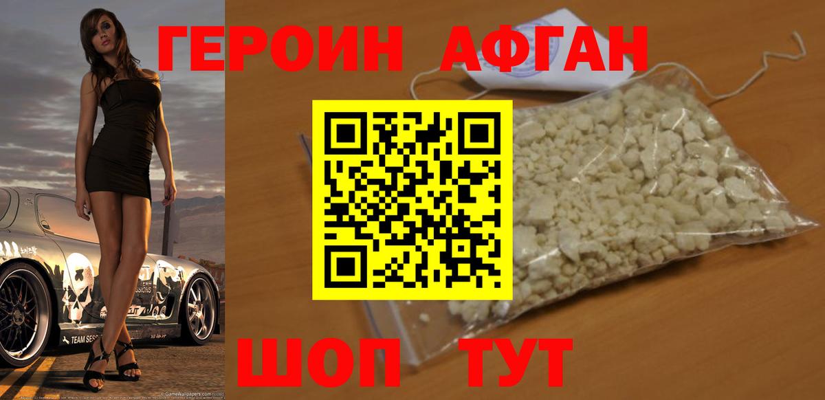 ГЕРОИН гречка  Вход с VPN  Героин  Великий Устюг 