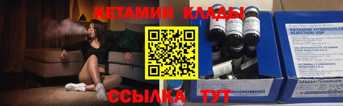 Великий Устюг  Кетамин VHQ  Вход с VPN 