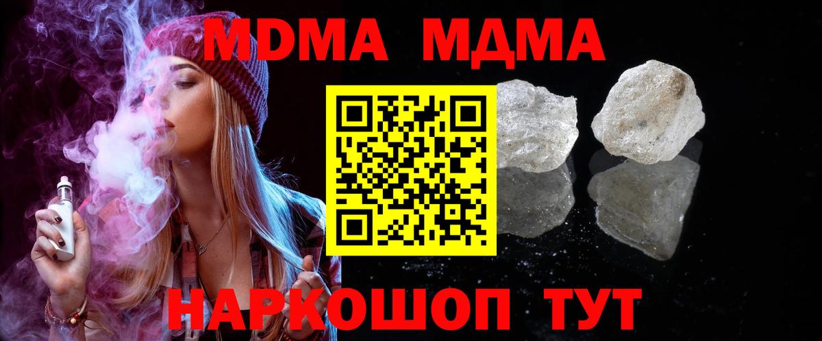 MDMA  Вход с VPN  MDMA crystal  Великий Устюг  МДМА Molly 