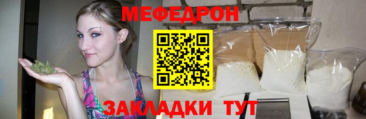 Мефедрон  Мефедрон  Великий Устюг  Вход с VPN  Меф mephedrone  Меф мука 