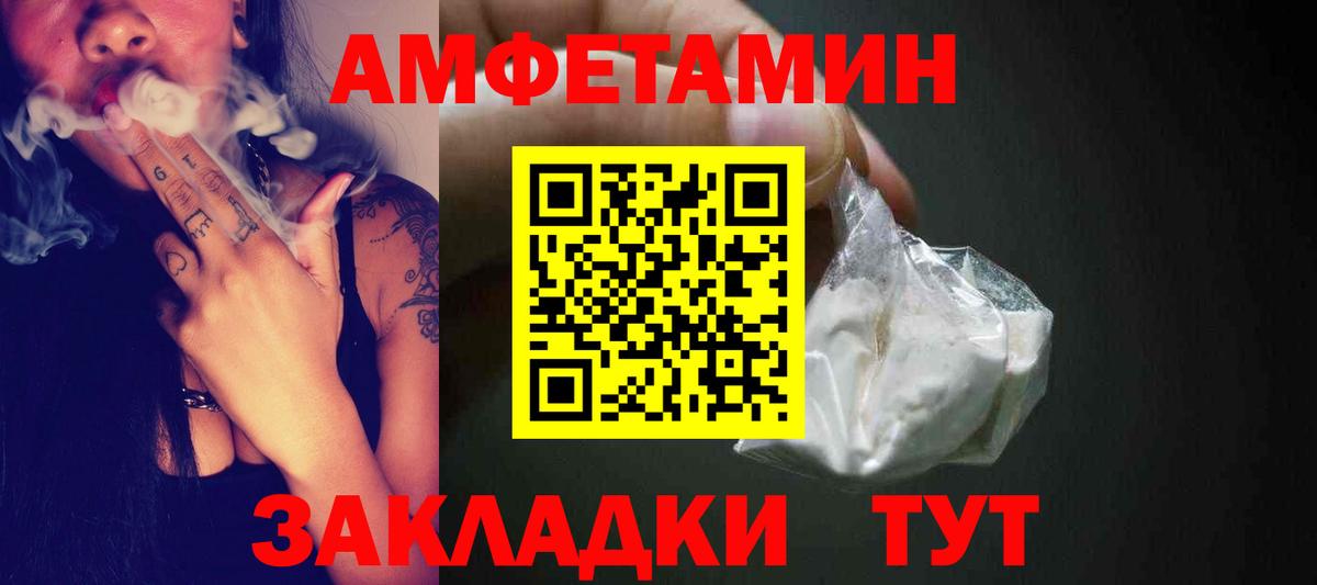 МЕТАМФЕТАМИН витя Великий Устюг