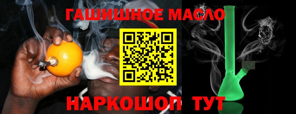 ТГК гашишное масло  Вход с VPN  Великий Устюг 