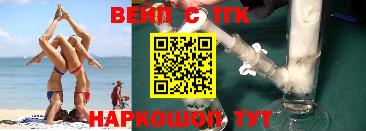 Дистиллят ТГК жижа Великий Устюг